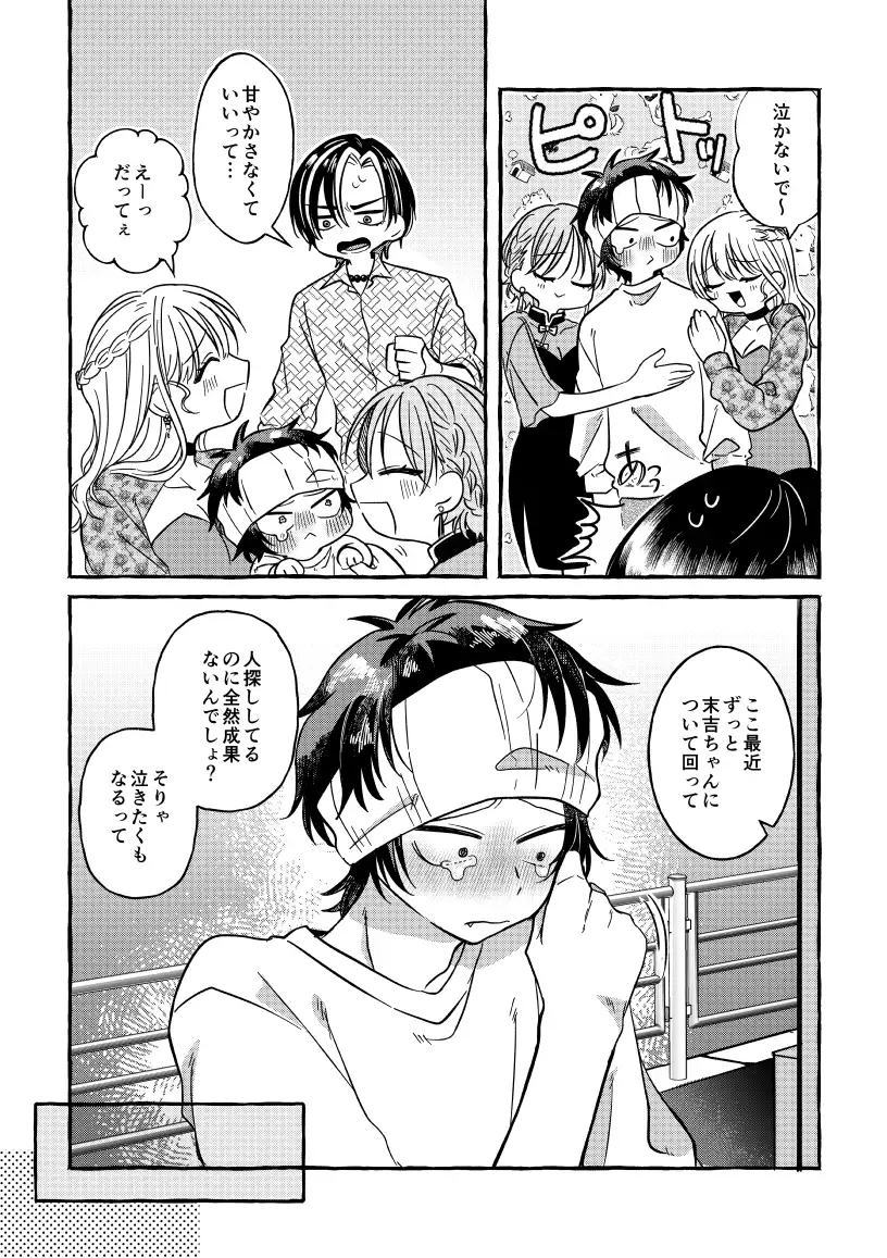 このたびはごしゅうしょうさまです よんあわび エロ漫画5