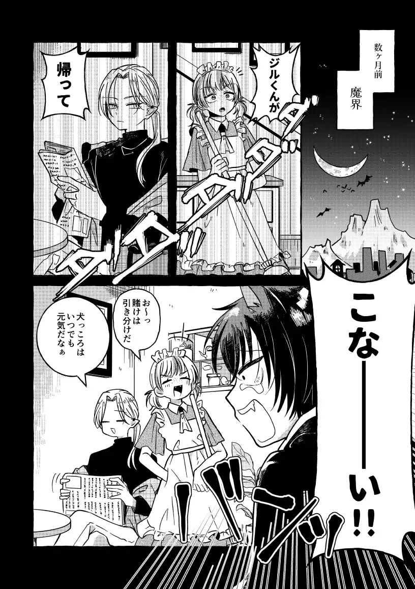 このたびはごしゅうしょうさまです よんあわび エロ漫画6