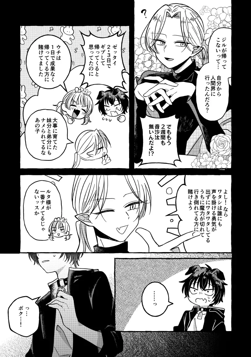 このたびはごしゅうしょうさまです よんあわび エロ漫画7