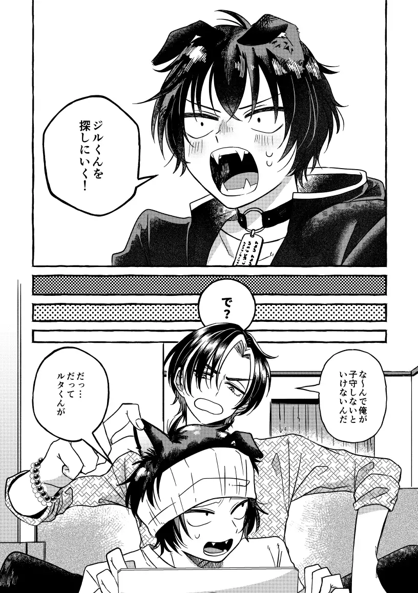 このたびはごしゅうしょうさまです よんあわび エロ漫画8