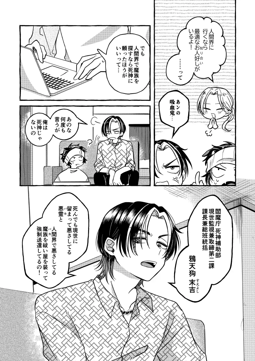 このたびはごしゅうしょうさまです よんあわび エロ漫画9