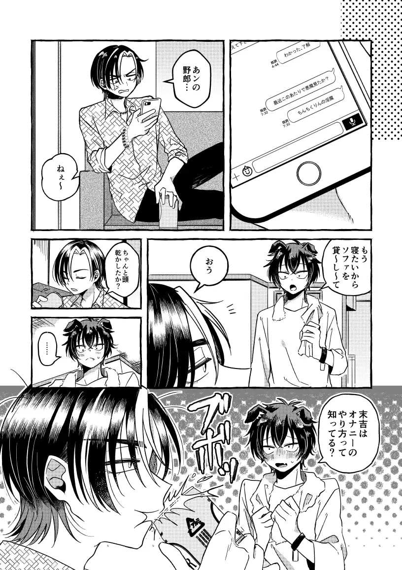 このたびはごしゅうしょうさまです よんあわび エロ漫画10