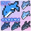 イルカとサメ【全12枚】【ドット絵アイコン・素材】