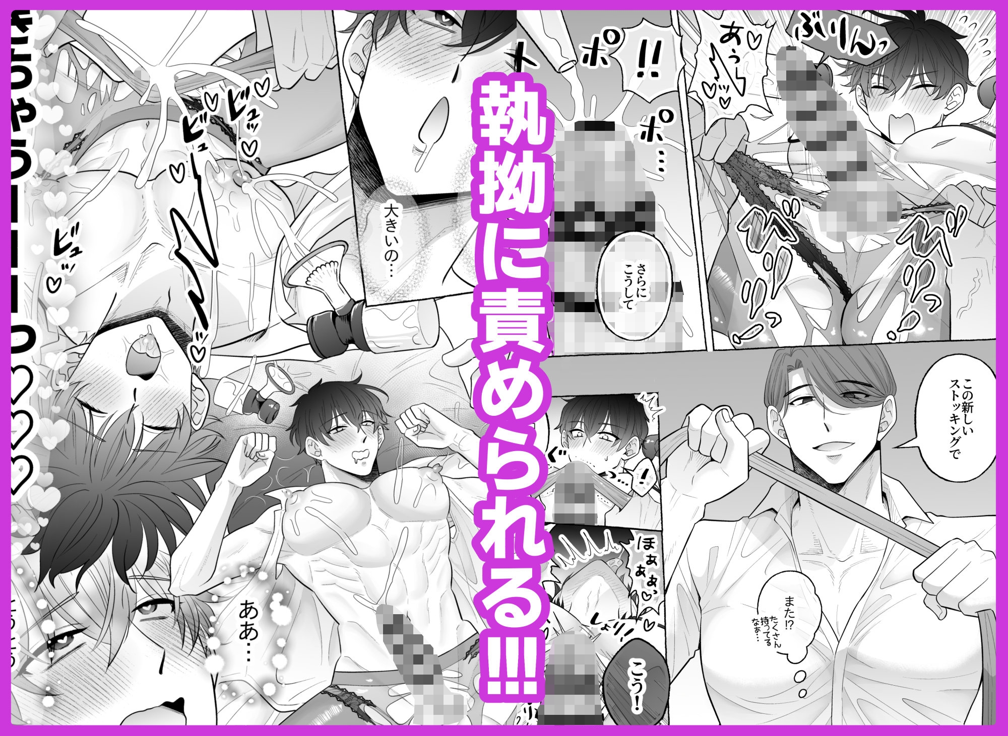 苦学生斗真くんのグレーなバイト6～家庭教師編～ [かんらい亭] | DLsiteがるまに 5