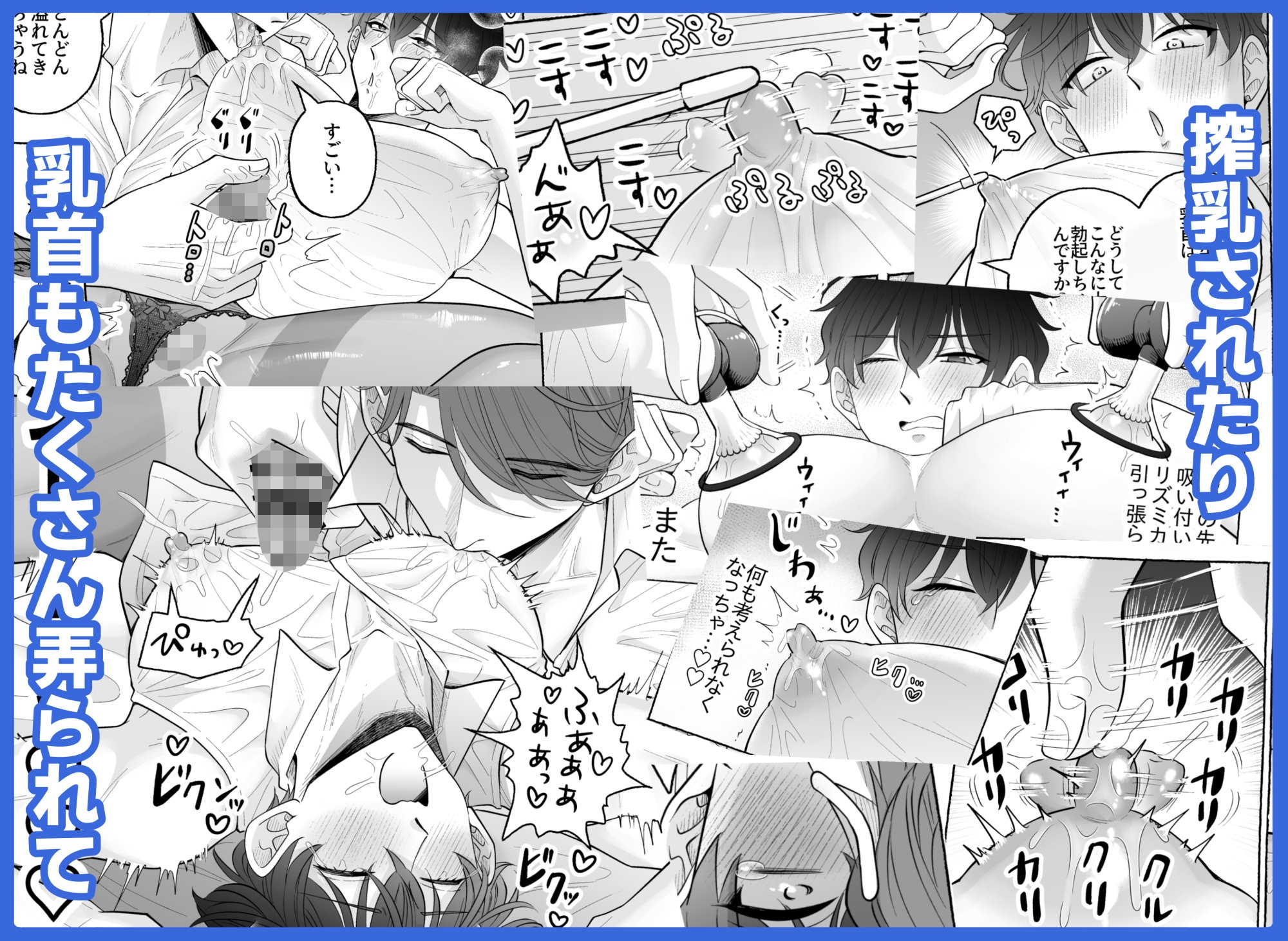苦学生斗真くんのグレーなバイト6～家庭教師編～ [かんらい亭] | DLsiteがるまに 6