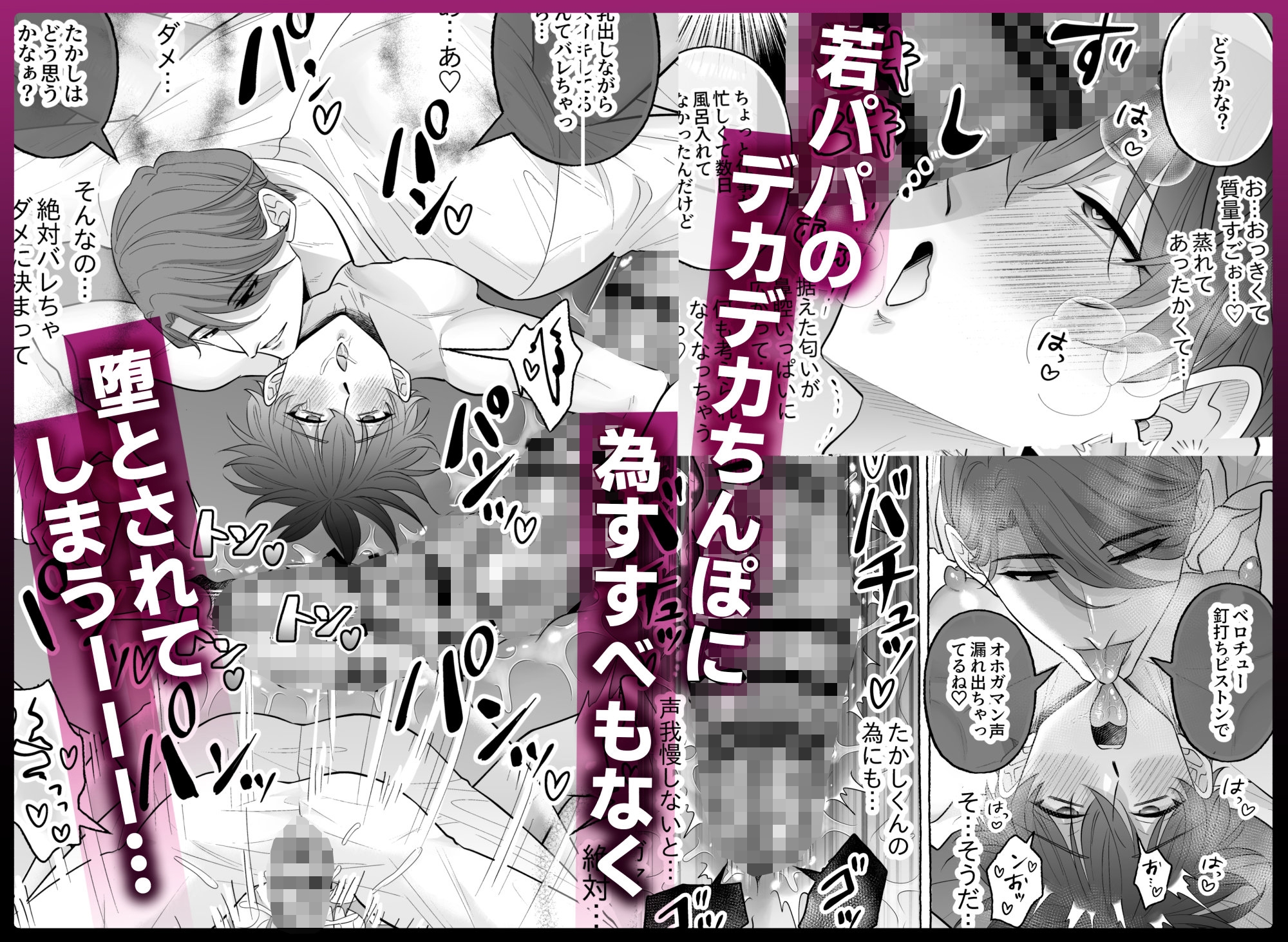 苦学生斗真くんのグレーなバイト6～家庭教師編～ [かんらい亭] | DLsiteがるまに 9