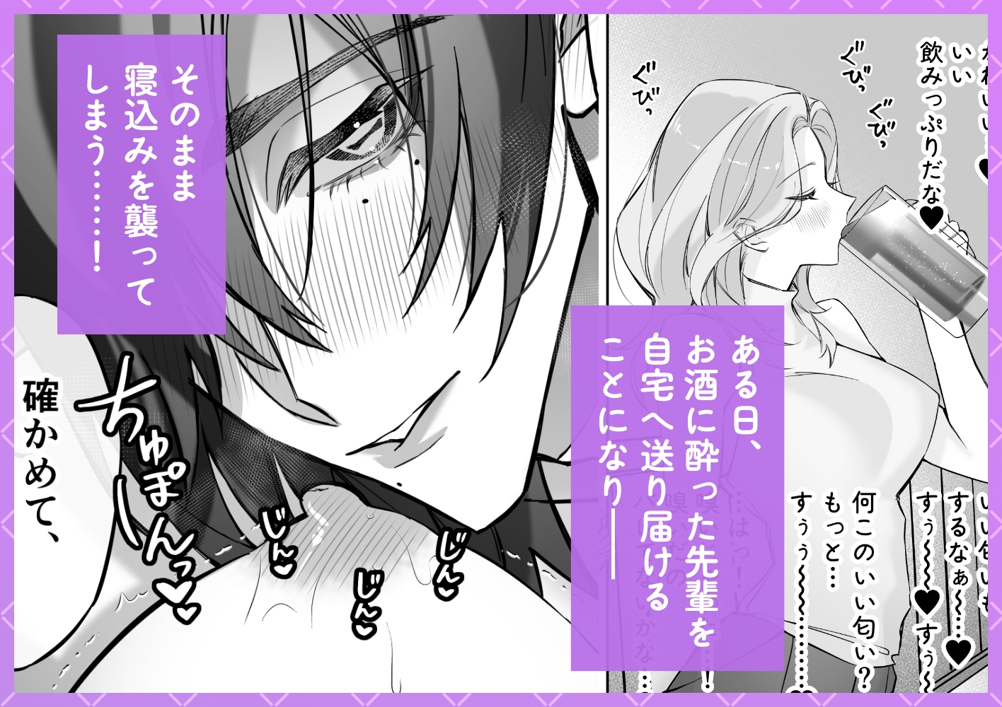 童貞陰キュバス架流くんからの執着愛が止まりませんっ！ 画像2