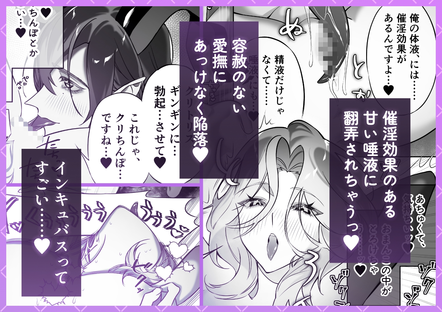 童貞陰キュバス架流くんからの執着愛が止まりませんっ！ 画像7