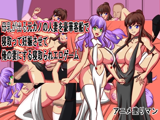 『セクシーパーティドレス人妻寝取られ×Live2D×孕ませ』エロゲームNo.4 母乳が出る元カノ人妻を豪華客船で乳首責めしたり中出しで妊娠孕ませる