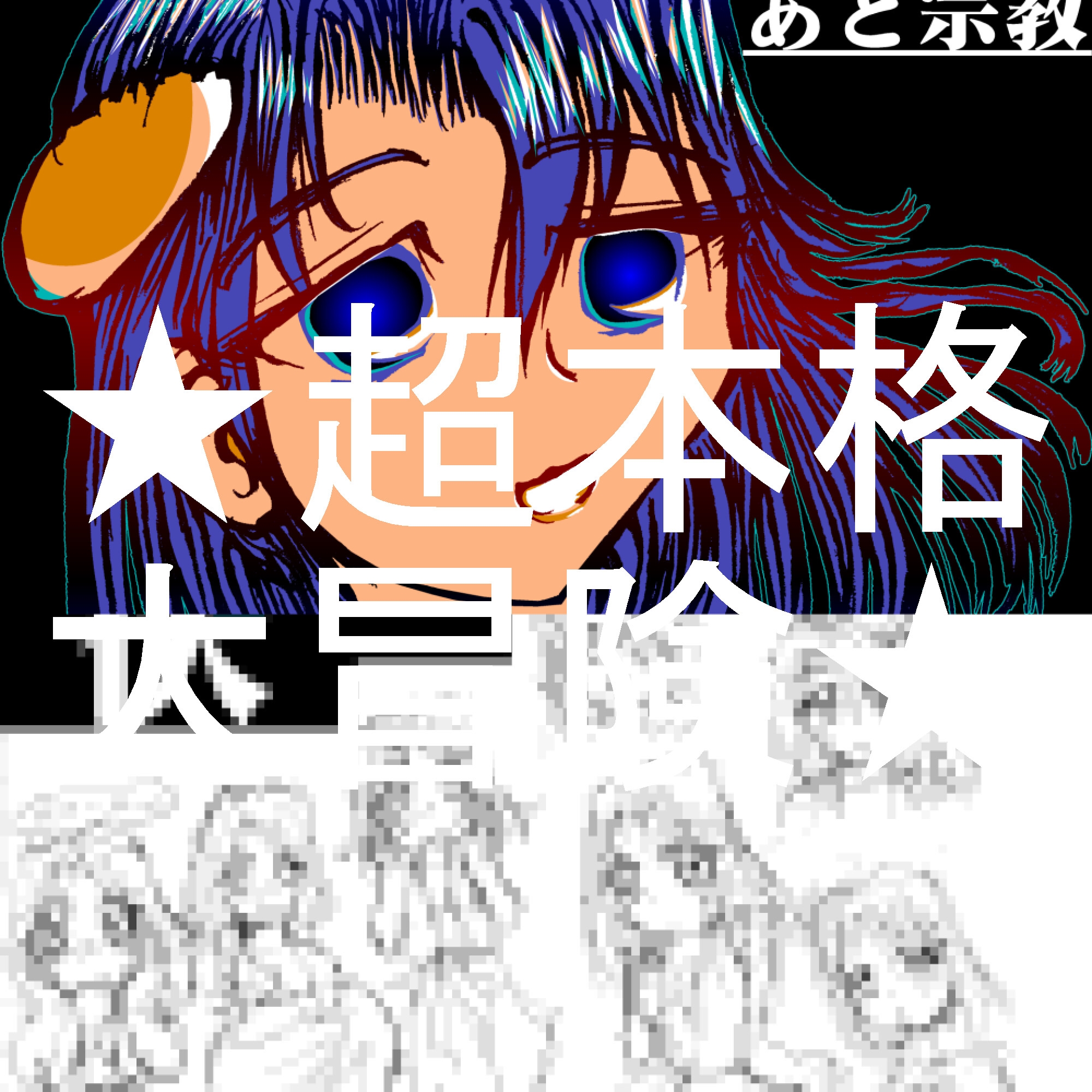 薄井蒼8K画集<野鳥ざんまい> 画像7