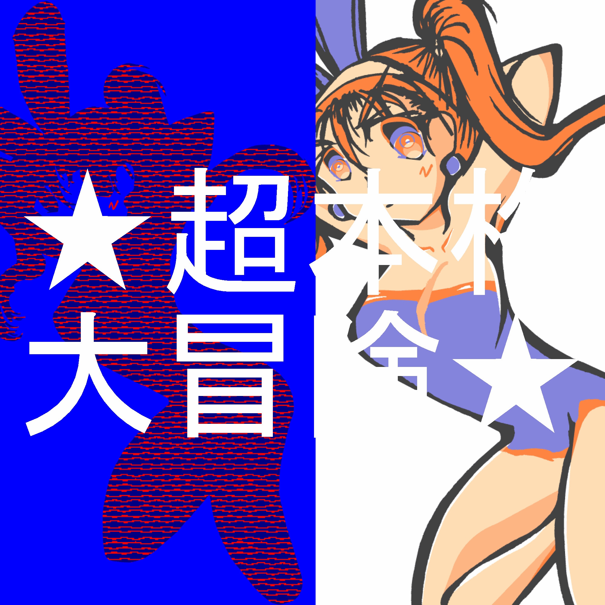 薄井蒼8K画集<野鳥ざんまい> 画像8