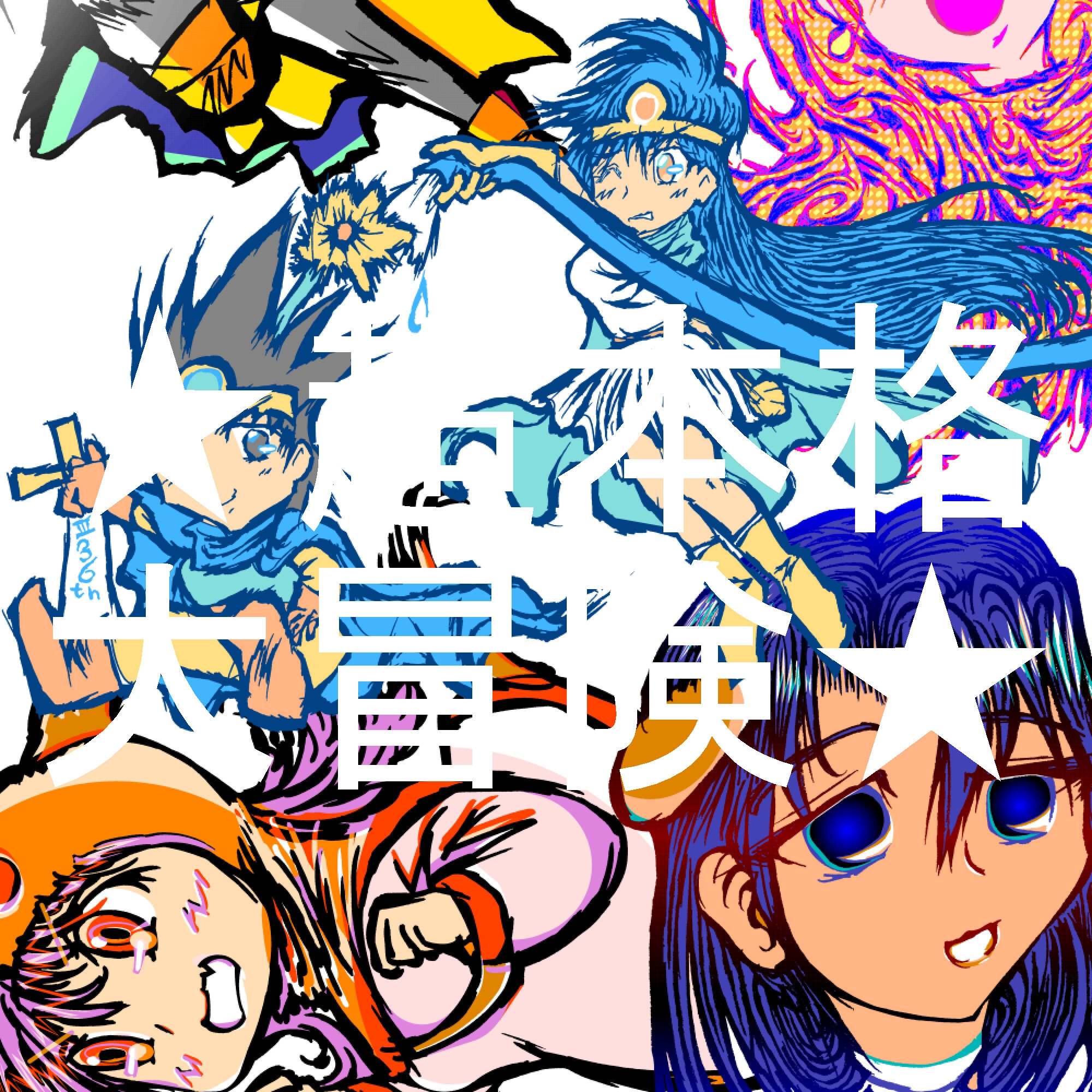 薄井蒼8K画集<野鳥ざんまい> 画像9