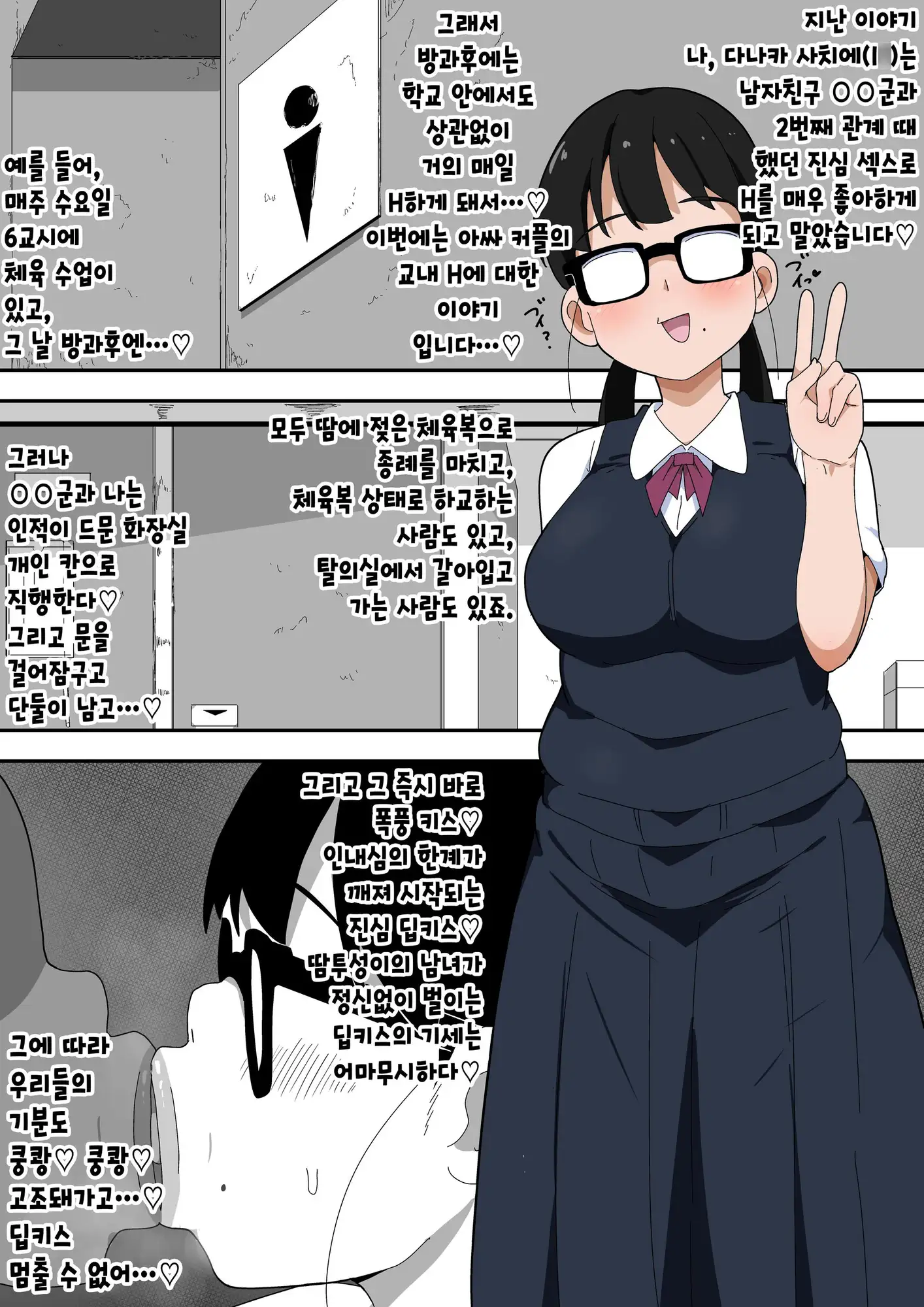 地味オタク眼鏡ちゃんとイチャラブH 2 サンプル画像 6