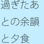 もう終わっているはずなのに・・・何かを追いかけているような スピードアップの何かを探す