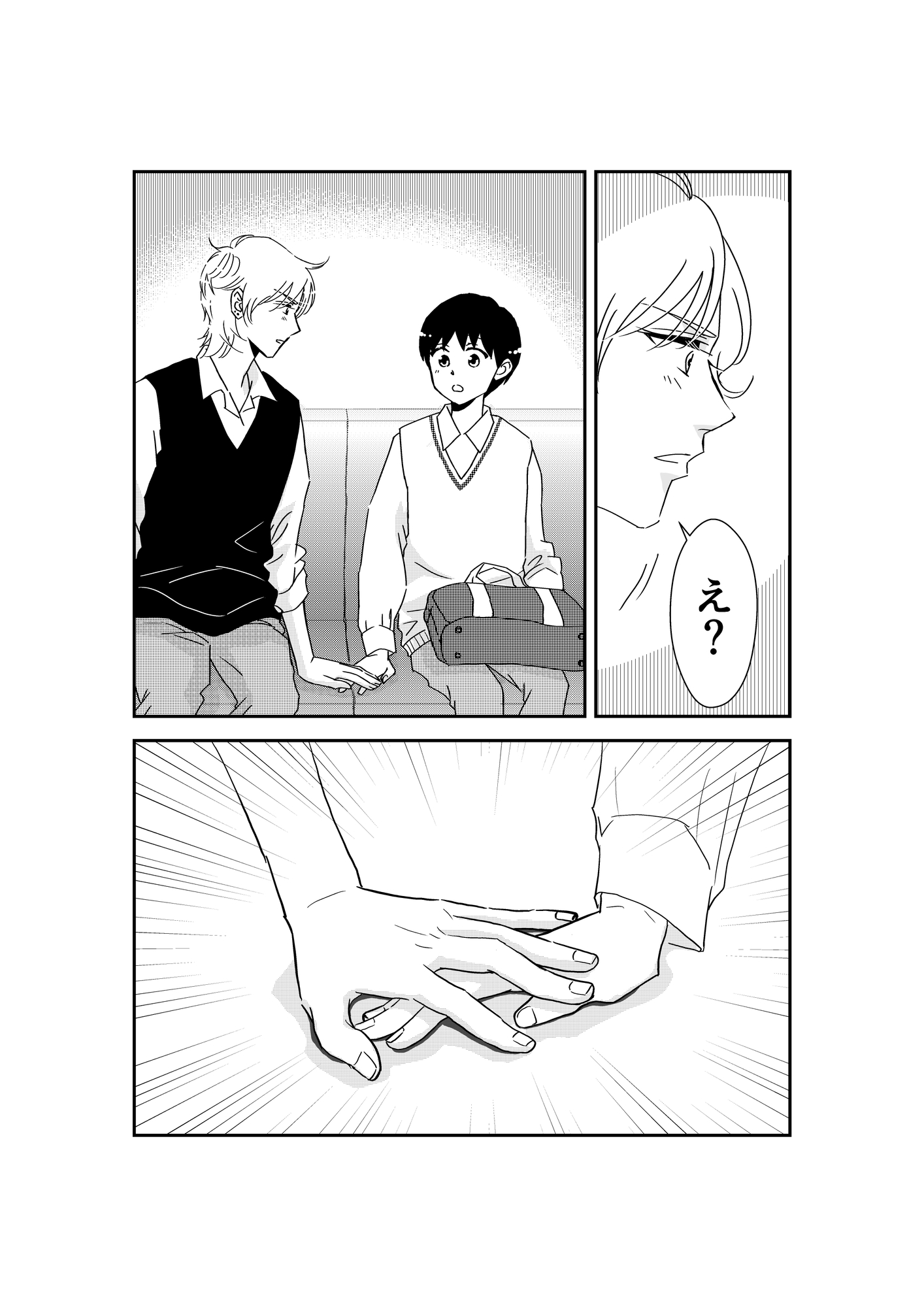 【あの頃からずっとノーパン1】(216P) 画像10