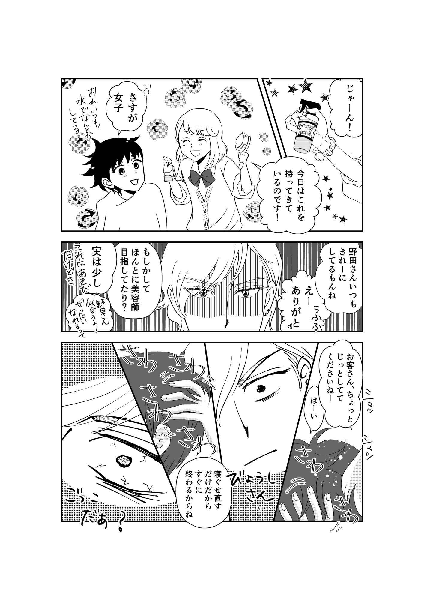 【あの頃からずっとノーパン1】(216P) 画像5