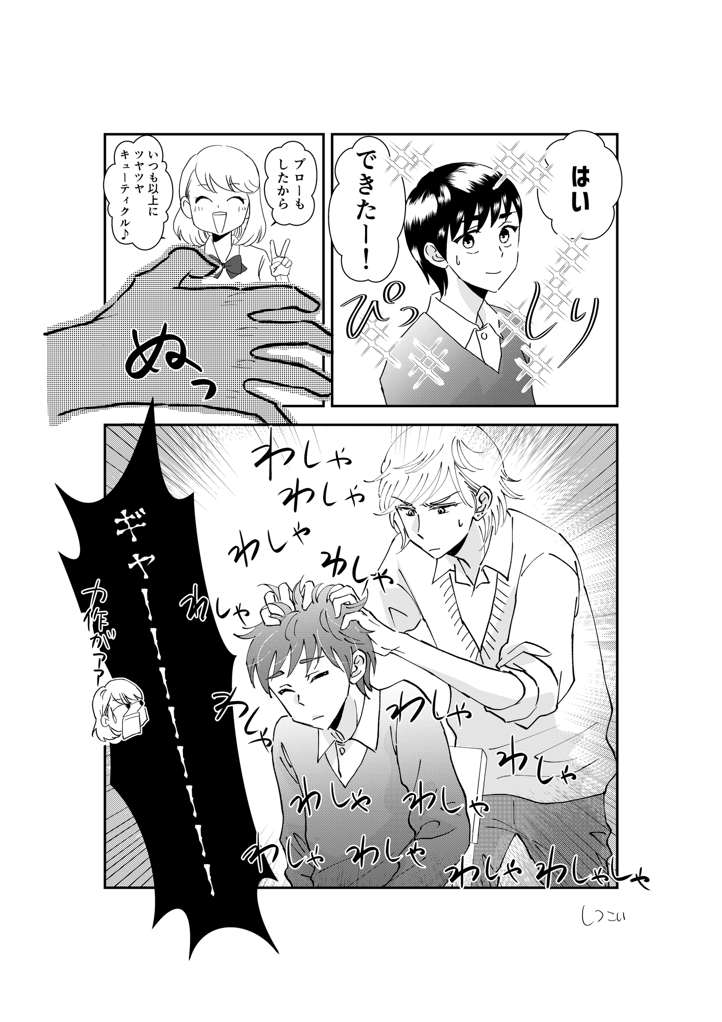 【あの頃からずっとノーパン1】(216P) 画像6