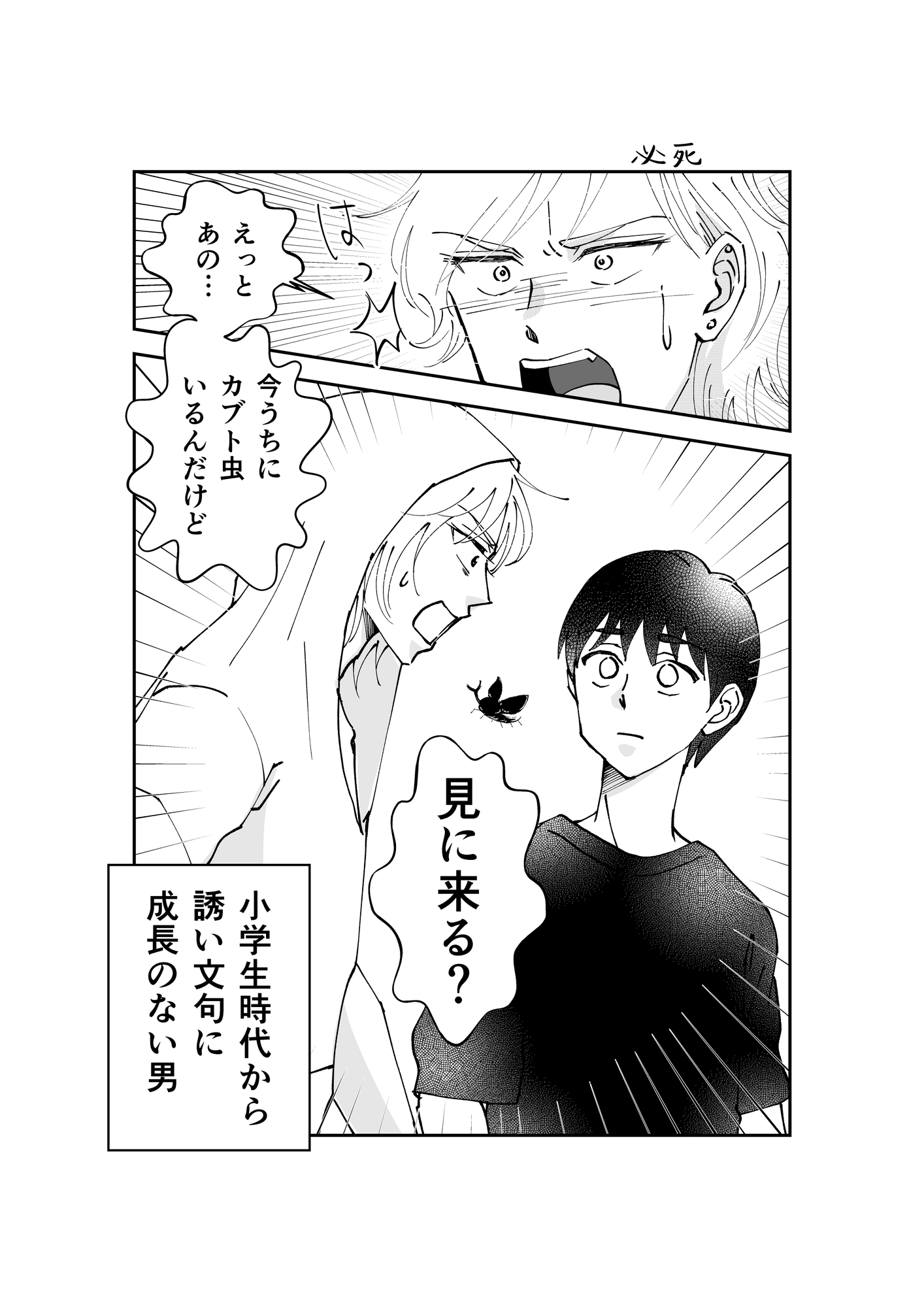 【あの頃からずっとノーパン1】(216P) 画像8