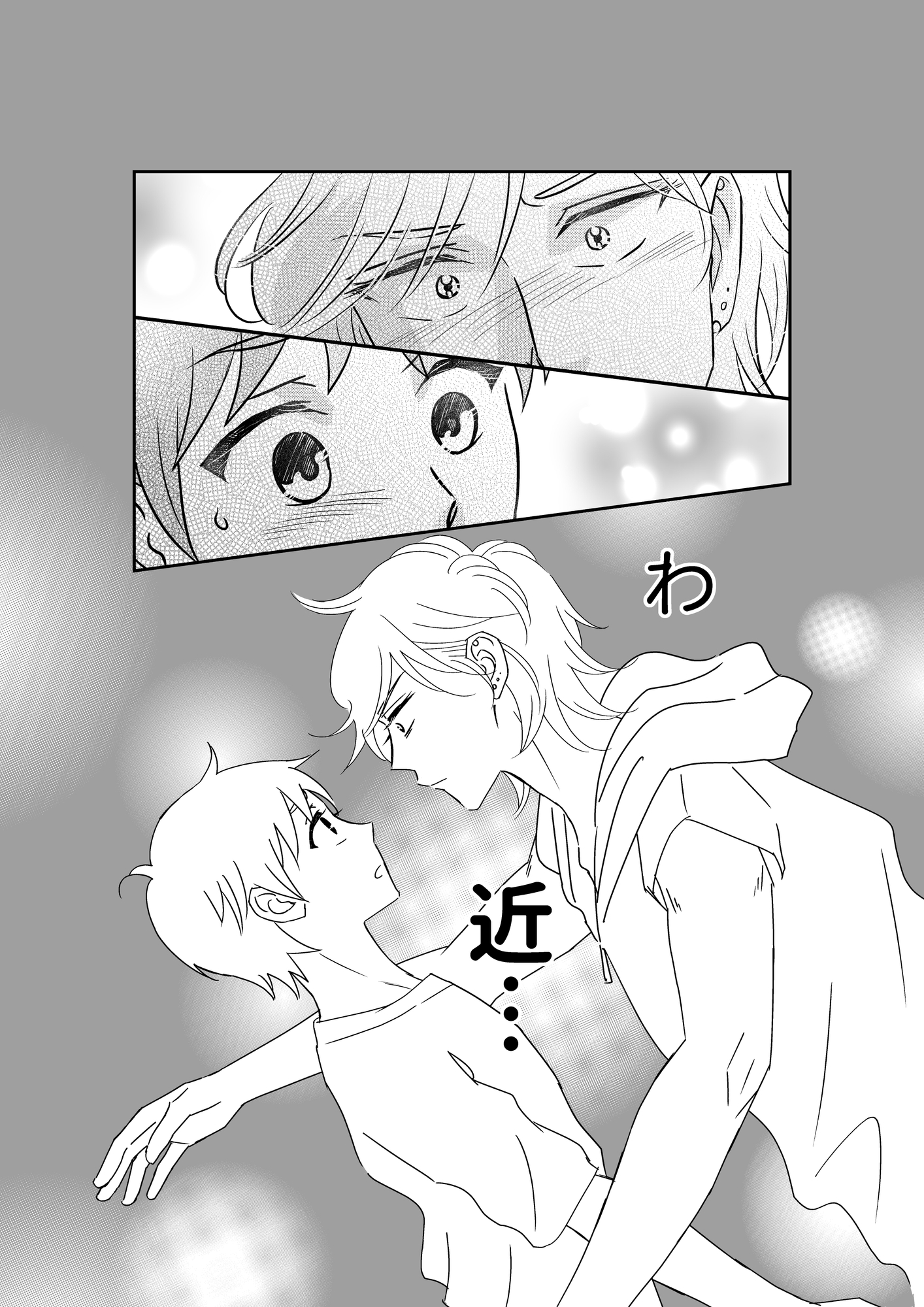【あの頃からずっとノーパン1】(216P) 画像9