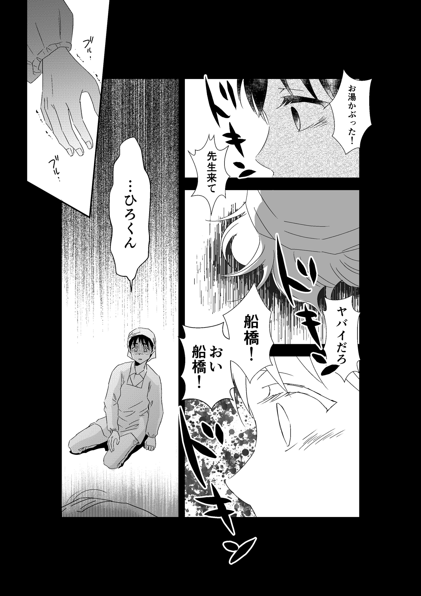 【あの頃からずっとノーパン2】(248P)