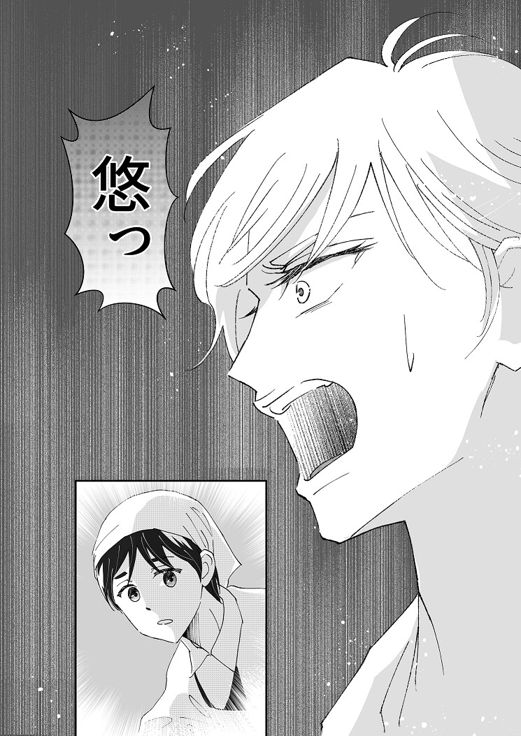 【あの頃からずっとノーパン2】(248P)