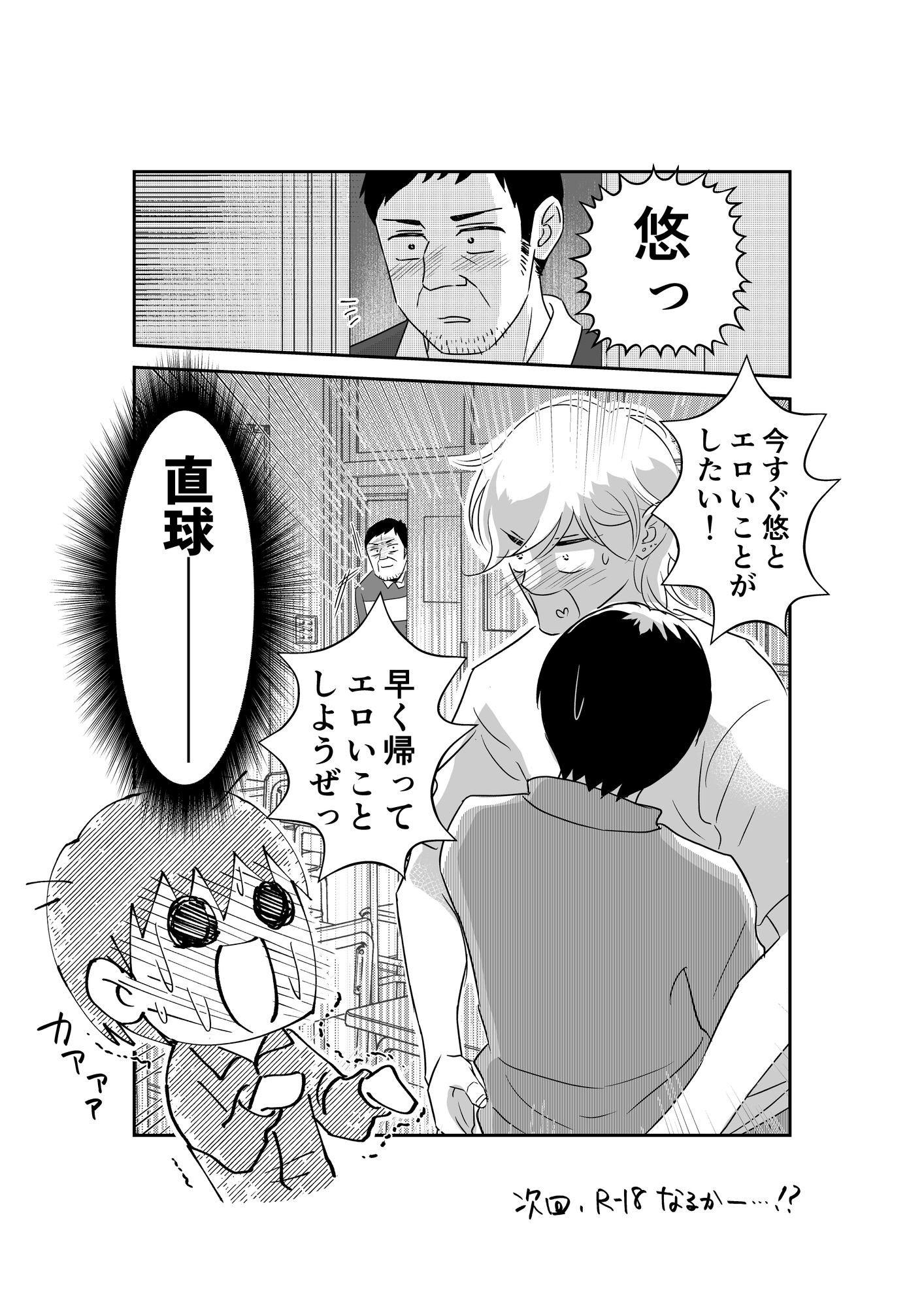 【あの頃からずっとノーパン3】(217P) 画像10