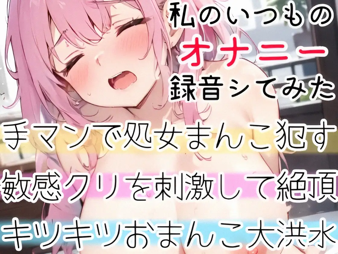 声出しちゃダメなのに止まらない⁉️深夜の囁きガチオナニー✨耳元で喘ぎ、イくまでヤる‼️ゼロ距離でおまんこ犯シてみた⛲バイノーラル✖️生オナASMR❄ 雪見だいふくらぶ エロ画像4