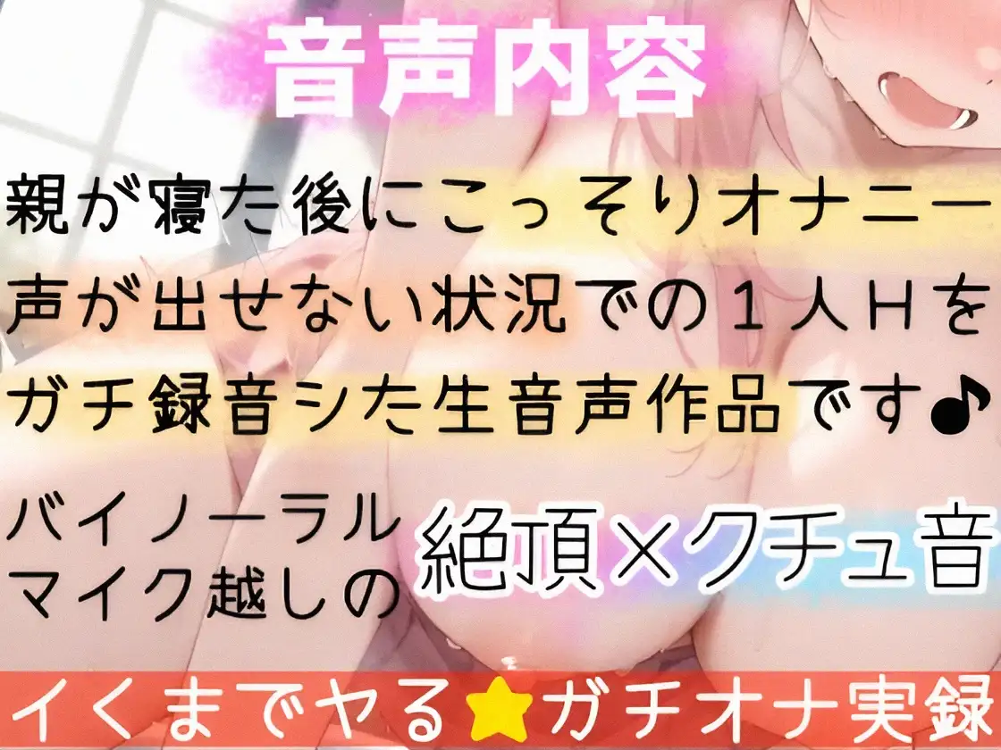 声出しちゃダメなのに止まらない⁉️深夜の囁きガチオナニー✨耳元で喘ぎ、イくまでヤる‼️ゼロ距離でおまんこ犯シてみた⛲バイノーラル✖️生オナASMR❄ 雪見だいふくらぶ エロ画像6