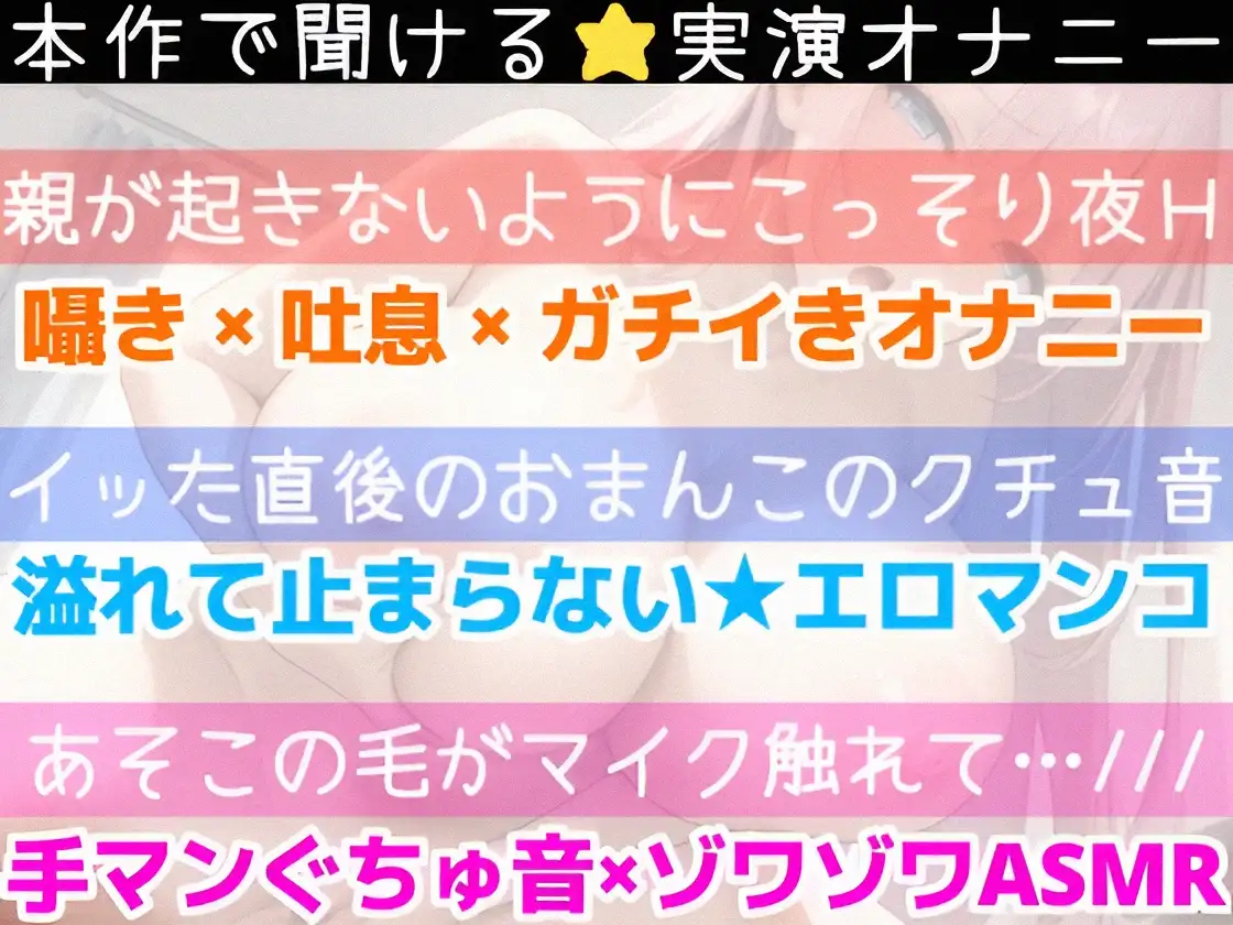 声出しちゃダメなのに止まらない⁉️深夜の囁きガチオナニー✨耳元で喘ぎ、イくまでヤる‼️ゼロ距離でおまんこ犯シてみた⛲バイノーラル✖️生オナASMR❄ 雪見だいふくらぶ エロ画像7