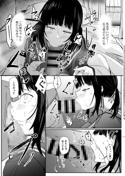 匿名で彼との性事情を相談したら孕ませ交尾で雌にされました 画像4