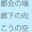 都会の街の上に雲・・・・視野のレンズ左から手前へ斜めに上がって消える山