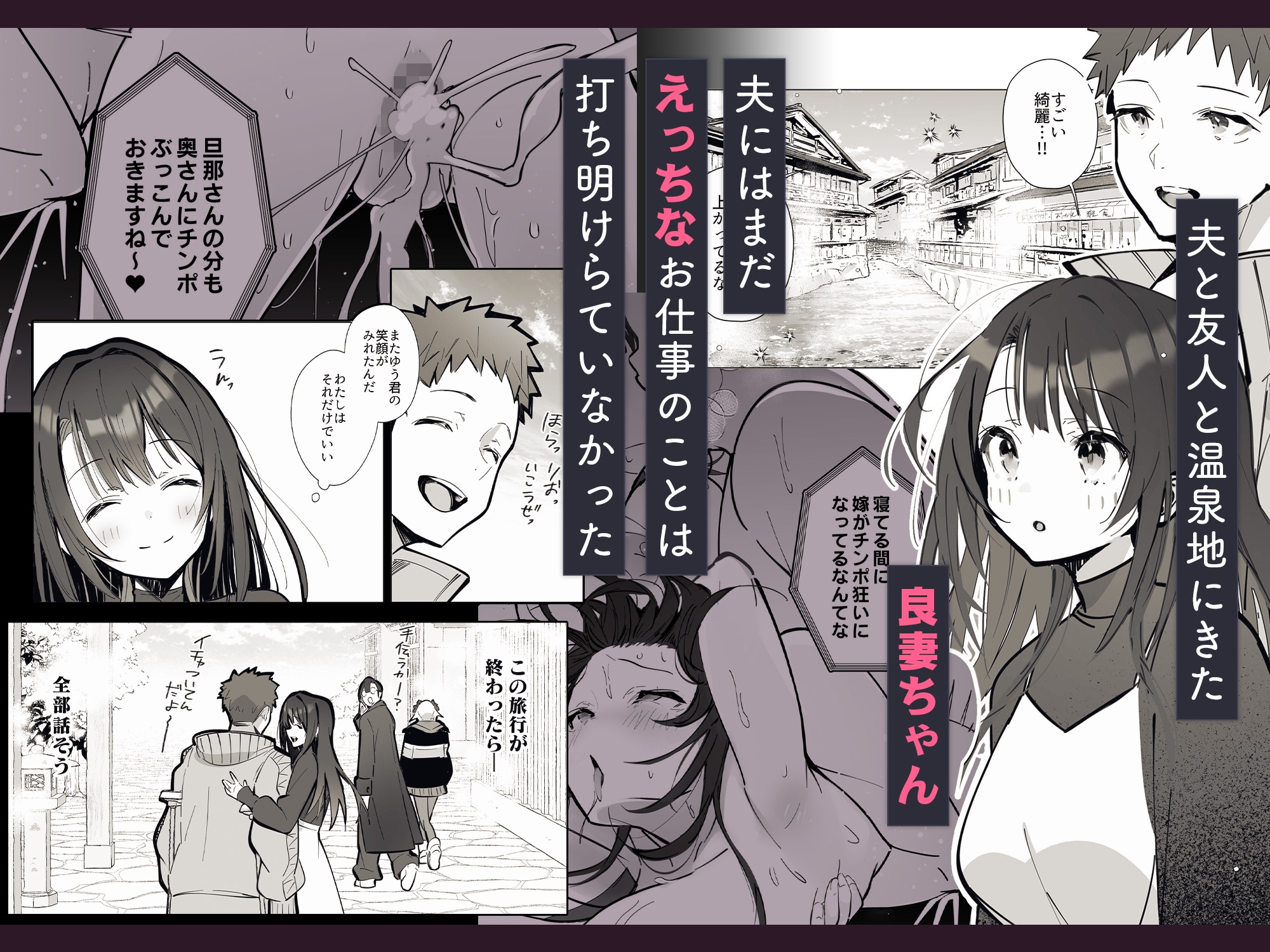 良妻ちゃん～湯けむり編～上 画像1