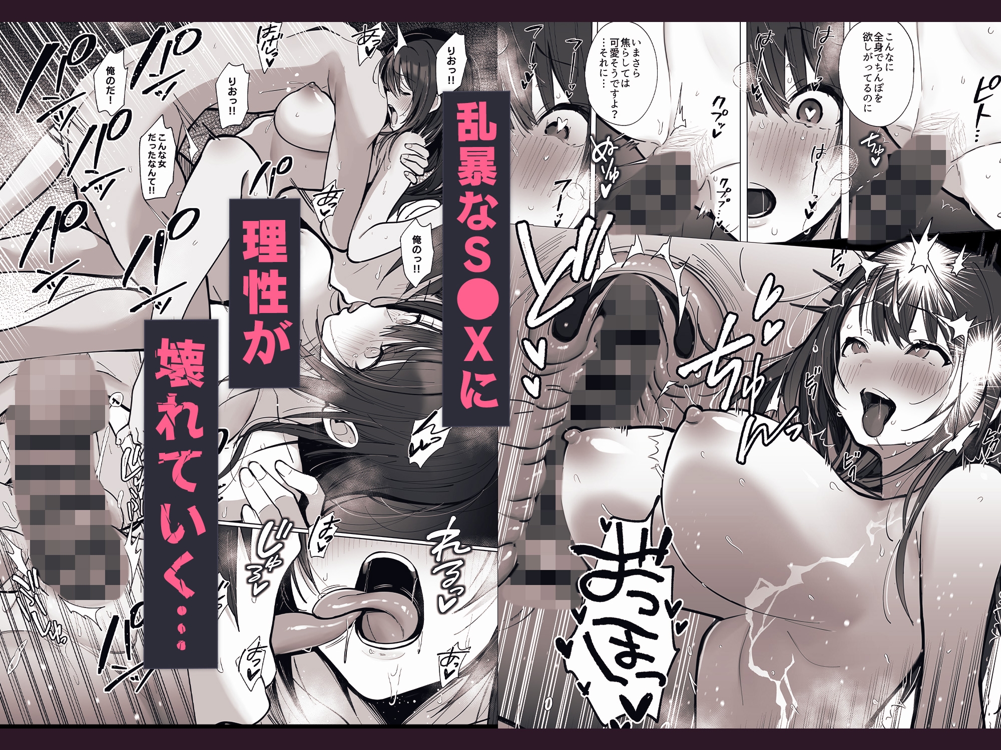 良妻ちゃん～湯けむり編～上 画像5