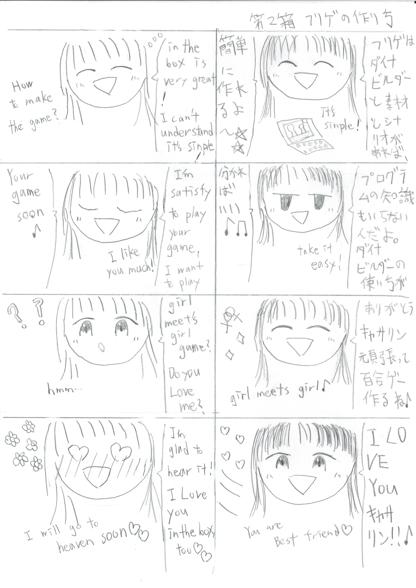 あいね短編まんが1 画像3
