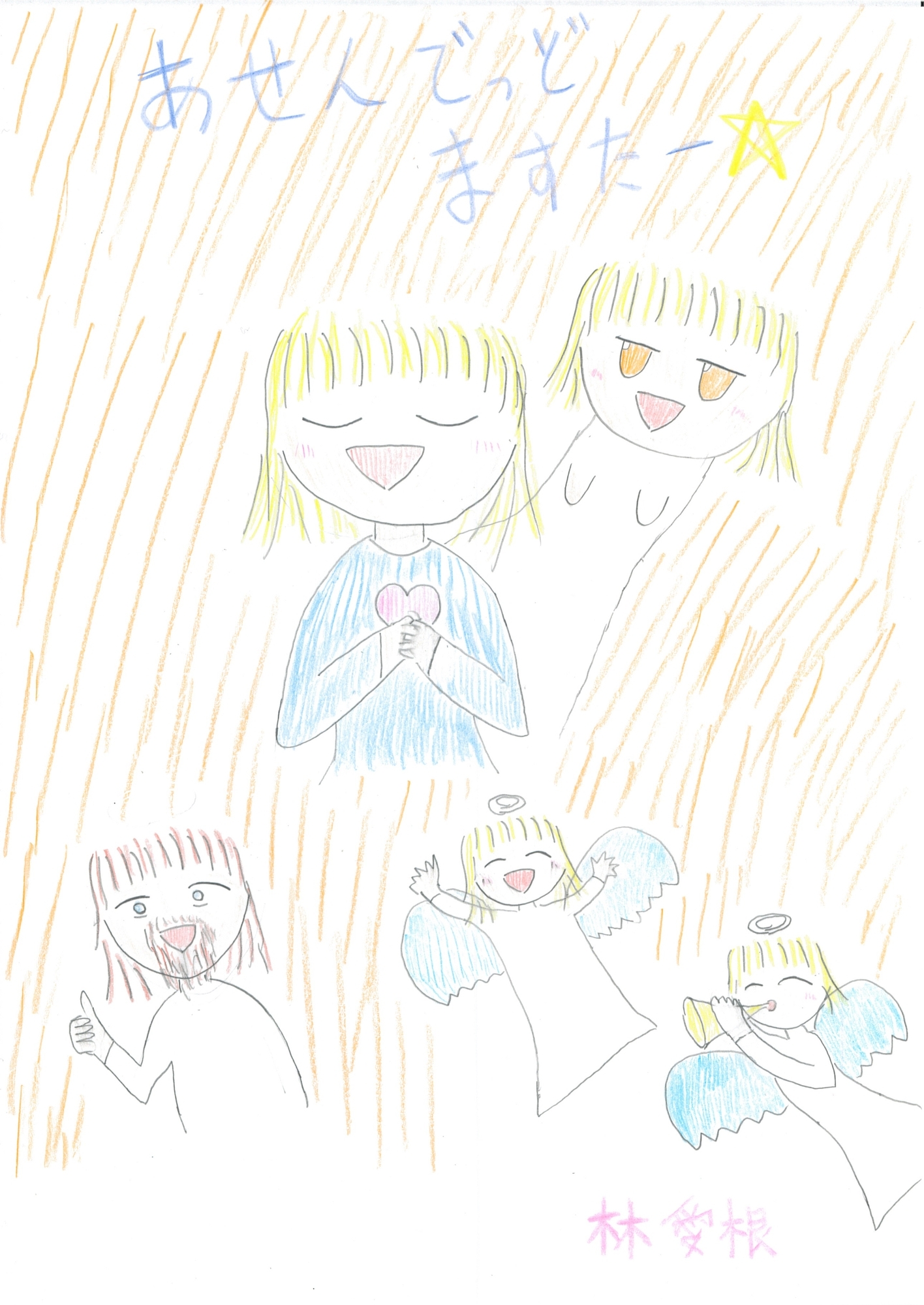 あいね短編まんが1 画像4