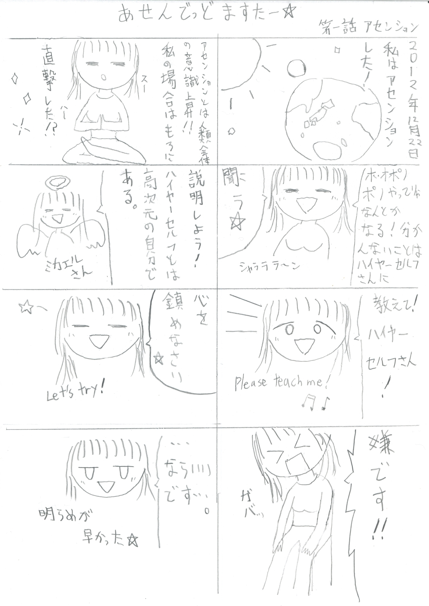 あいね短編まんが1 画像5