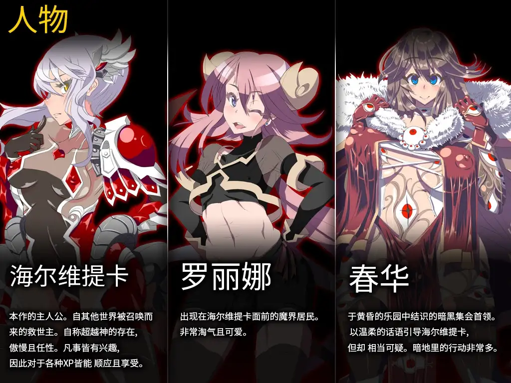 【简体中文版】永恒的黄昏