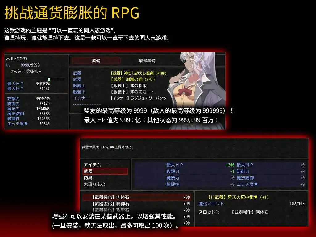 【简体中文版】永恒的黄昏
