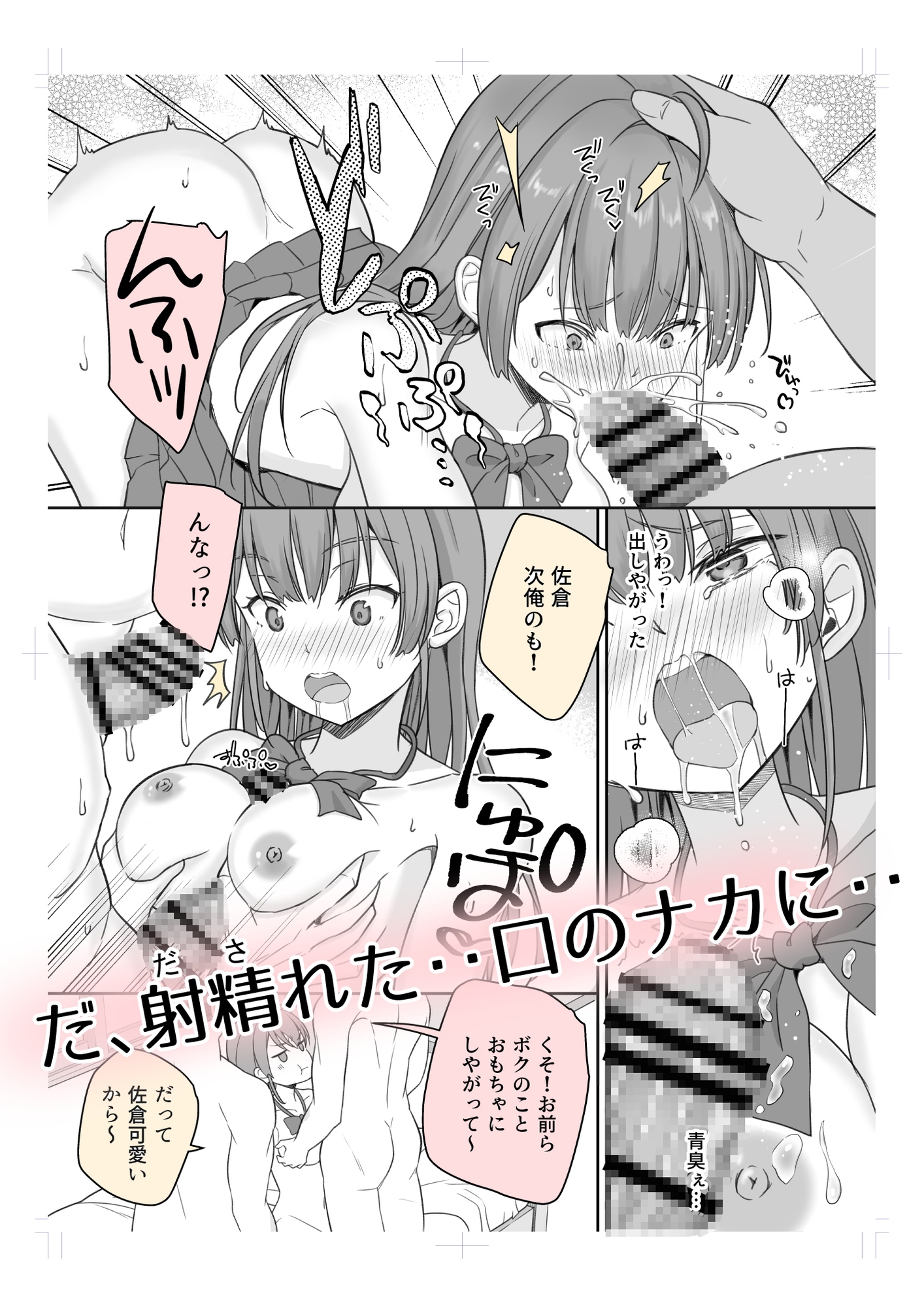 底辺のボクがTSったのでどすけべセックスをやってみた 画像3