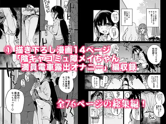 自慰復讐1,2,3話総集編 Tera Stellar エロ漫画2