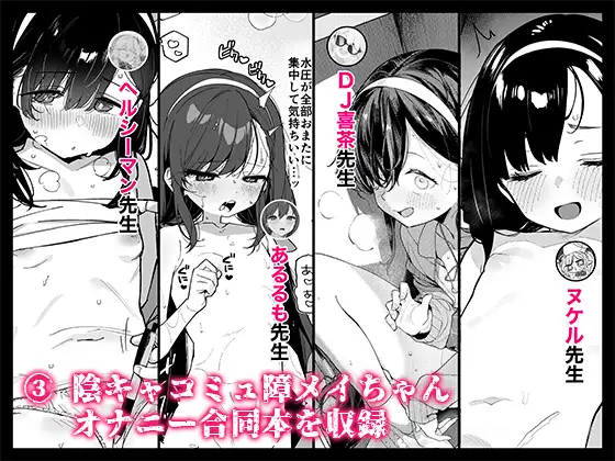 自慰復讐1,2,3話総集編 Tera Stellar エロ漫画4