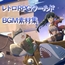 レトロRPGワールド BGM素材集
