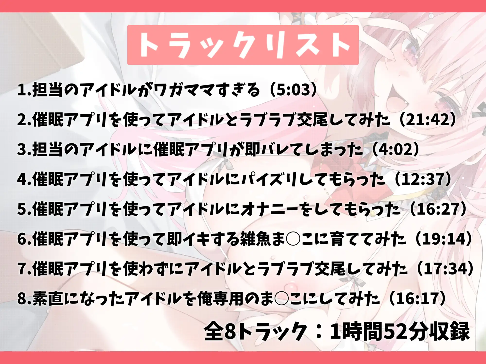 訳あり催○アプリでめっちゃ素直になったワガママアイドルとラブラブ交尾する話-マネージャー専用のおま○こアイドルにしてほしいの 幸福少女 エロ画像4
