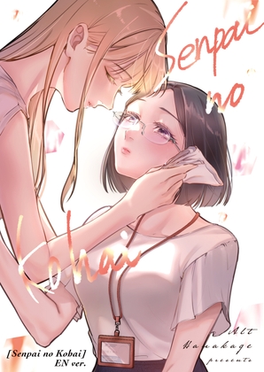 Senpai no Kohai【complete ver.】(English) [Flowers blooming in the shadow]