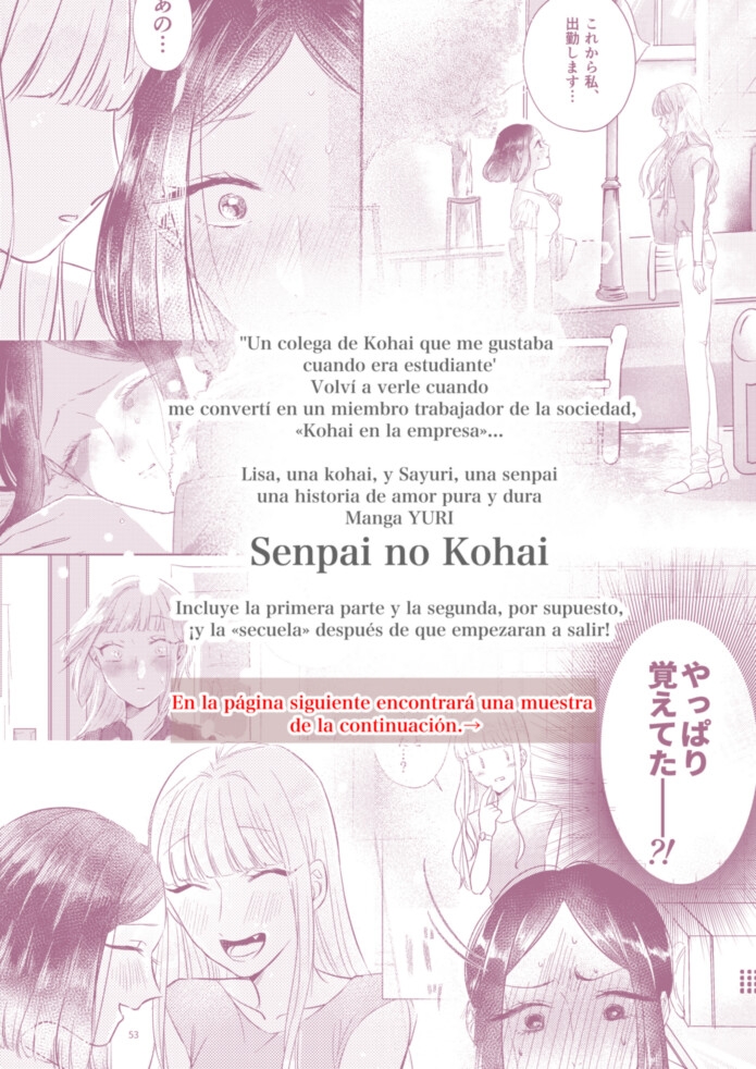 Senpai no Kohai【complete ver.】(Spanish)