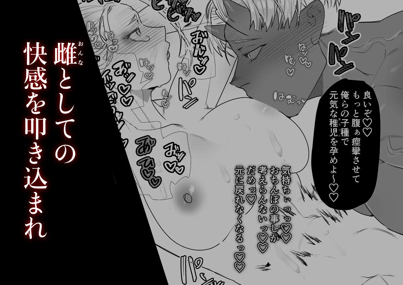 女の子の桃太郎とでかつよ鬼ぃさん 煩悩の玉手箱 エロ漫画6