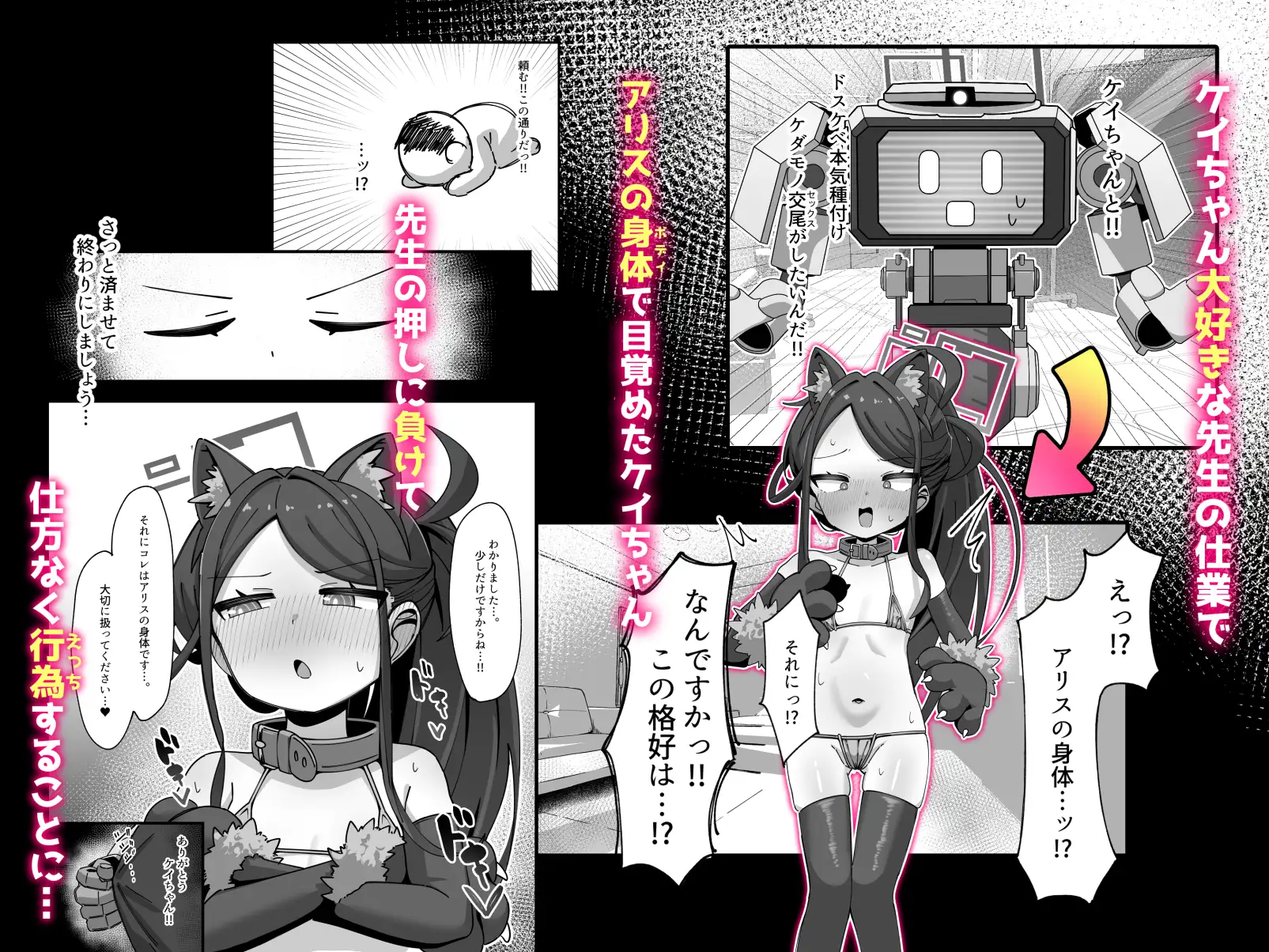 ケイと本気種付けケダモノ交尾する本 画像1