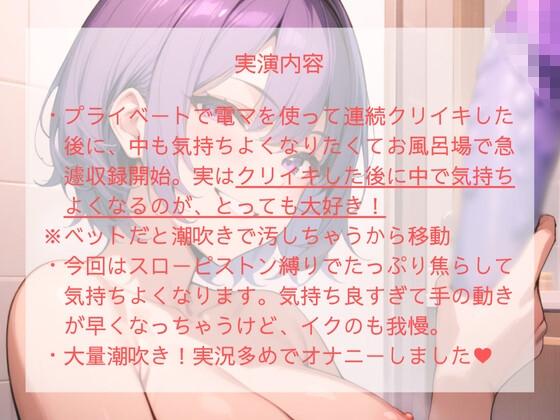 衝動的に本能のまま収録すること間違いなしです『【実演】大好きなディルドを使って！お風呂でスローピストン焦らしイキ我慢オナニー【進藤あずさ】』2