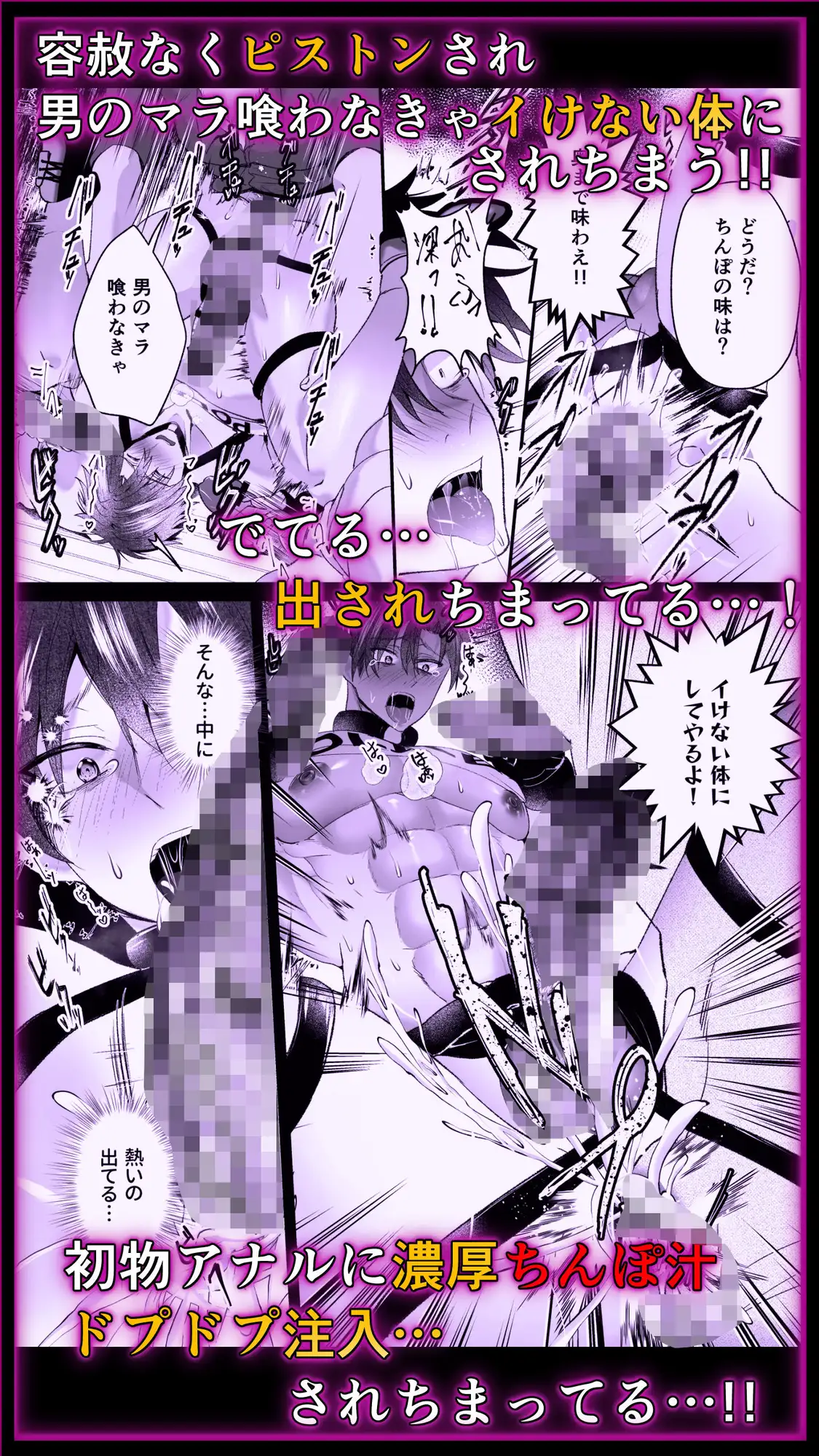 公然わいせつノンケお巡りさんSNSに晒され快楽堕ち 西のキオスク エロ漫画9