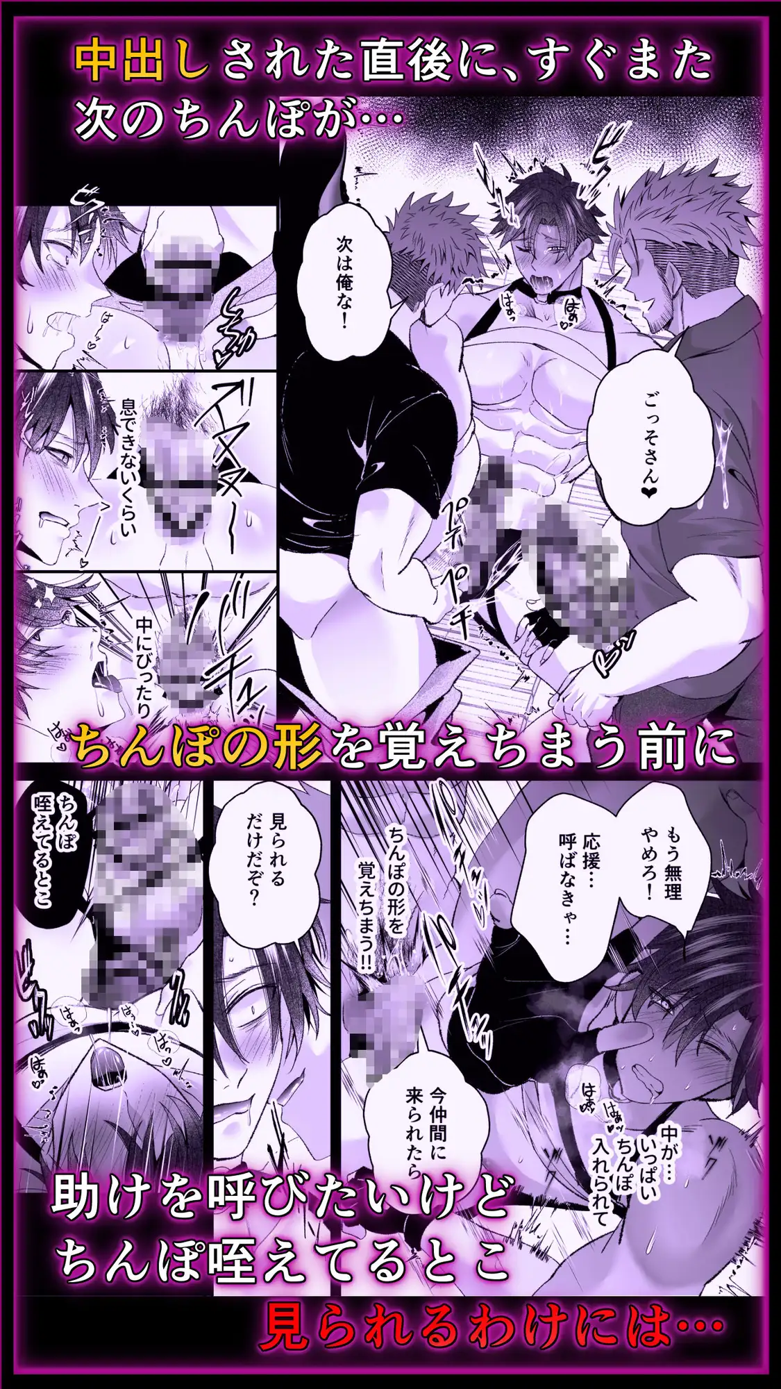 公然わいせつノンケお巡りさんSNSに晒され快楽堕ち 西のキオスク エロ漫画10